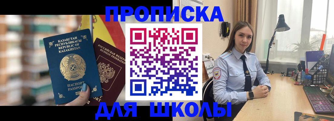 временная регистрация недорого в Бахчисарае