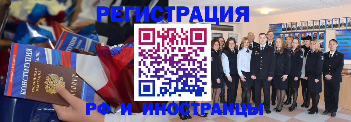 временная регистрация собственник в Бахчисарае