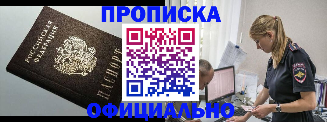 пропишу в квартире в Бахчисарае