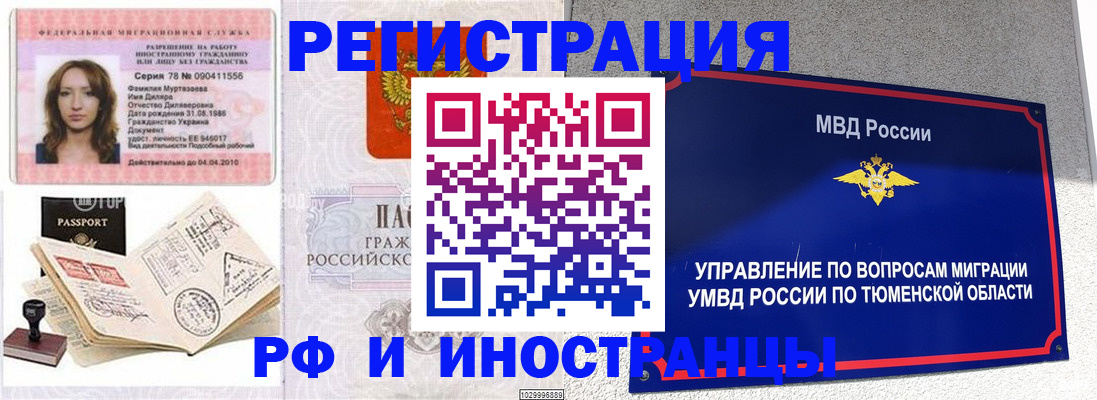 где прописаться в Бахчисарае