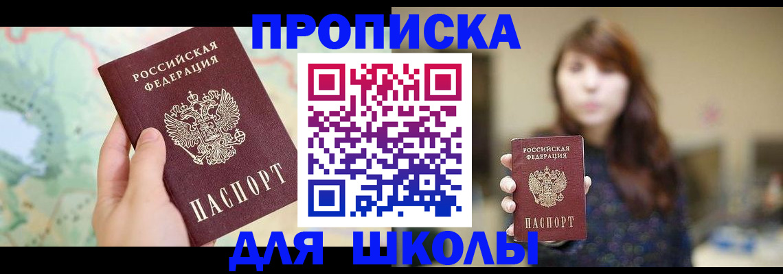 временная регистрация в Бахчисарае