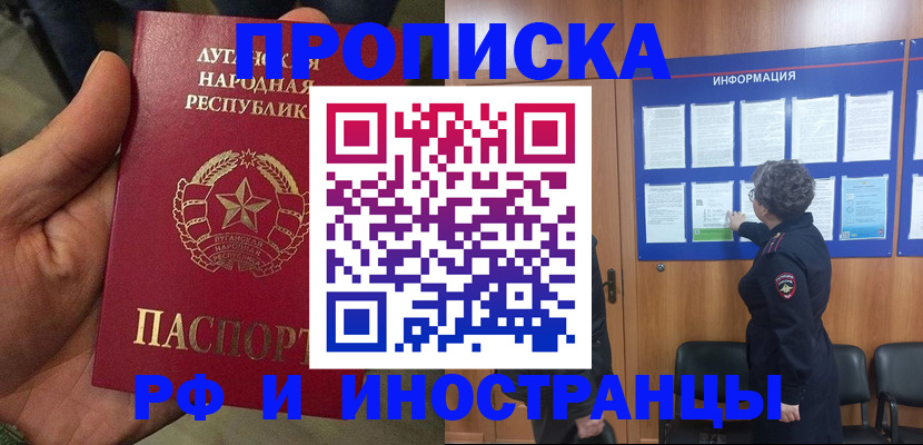 временная регистрация в квартире в Бахчисарае