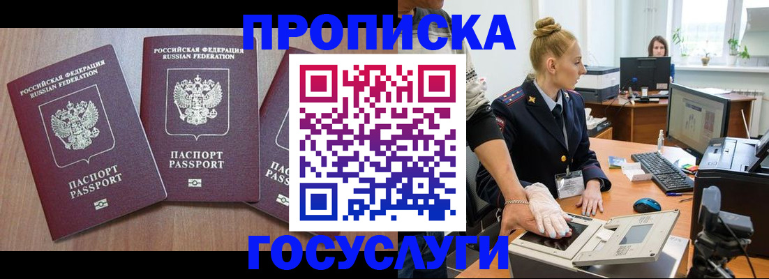 прописка поиск в Бахчисарае