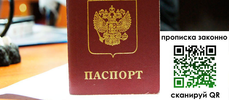 регистрация в Бахчисарае регистрация в Бахчисарае